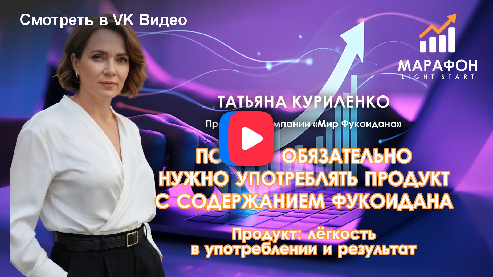 Татьяна Куриленко